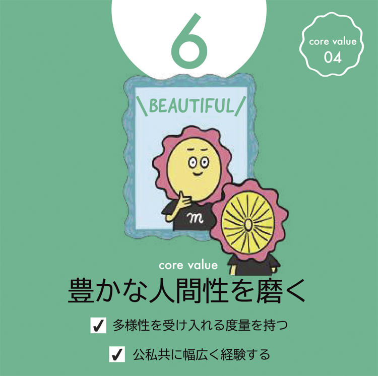 カレンダー 06