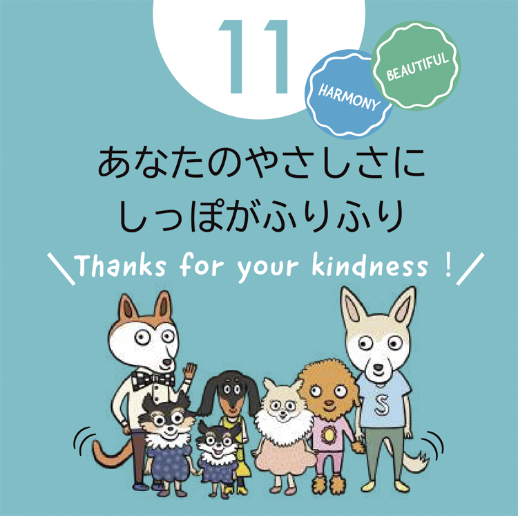 カレンダー 11