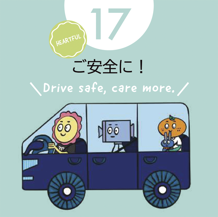 カレンダー 17