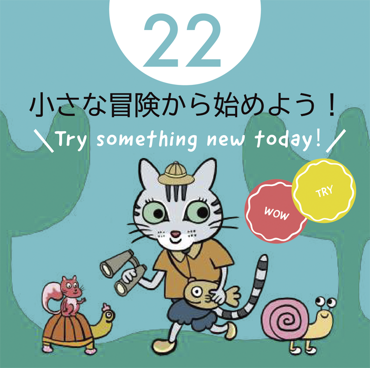 カレンダー 22